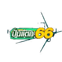 Puntaek66 - เว็บพนันครบวงจร มั่นคงปลอดภัย จ่ายจริงทุกยอด